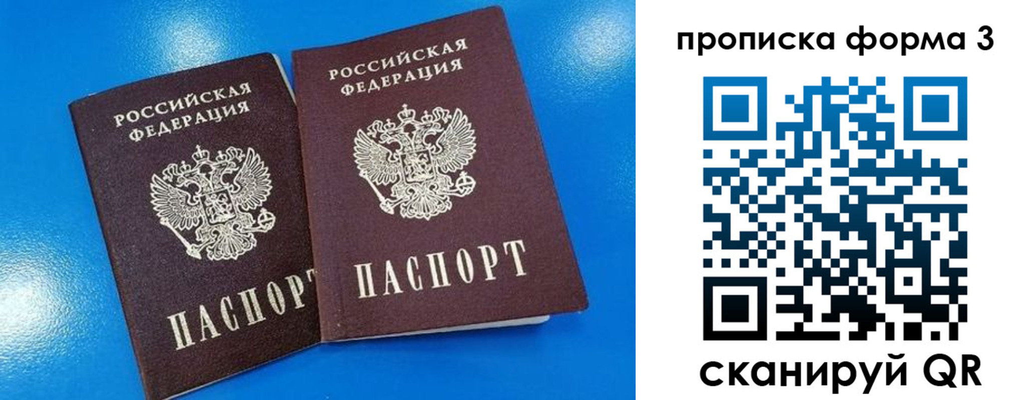 временная регистрация собственник в Ужуре