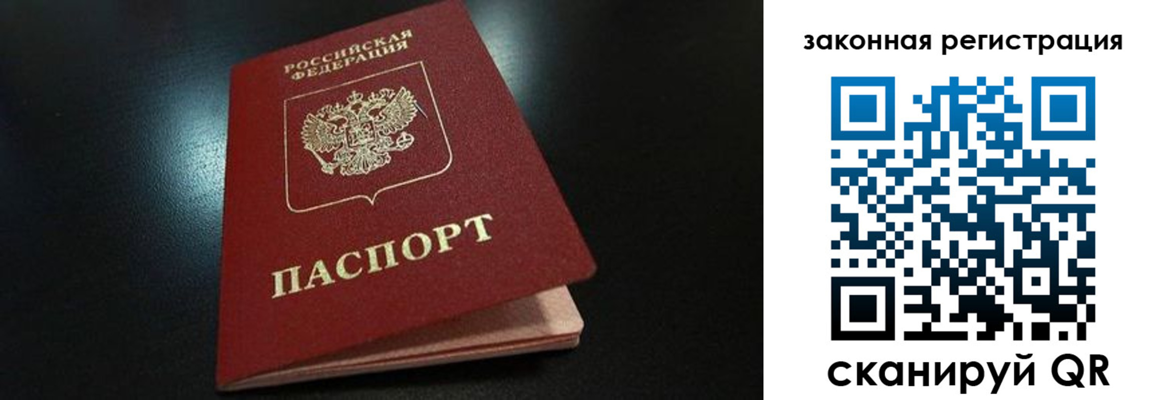 прописка штамп в Ужуре