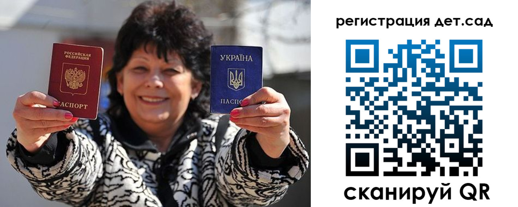 прописка ребенка в Ужуре