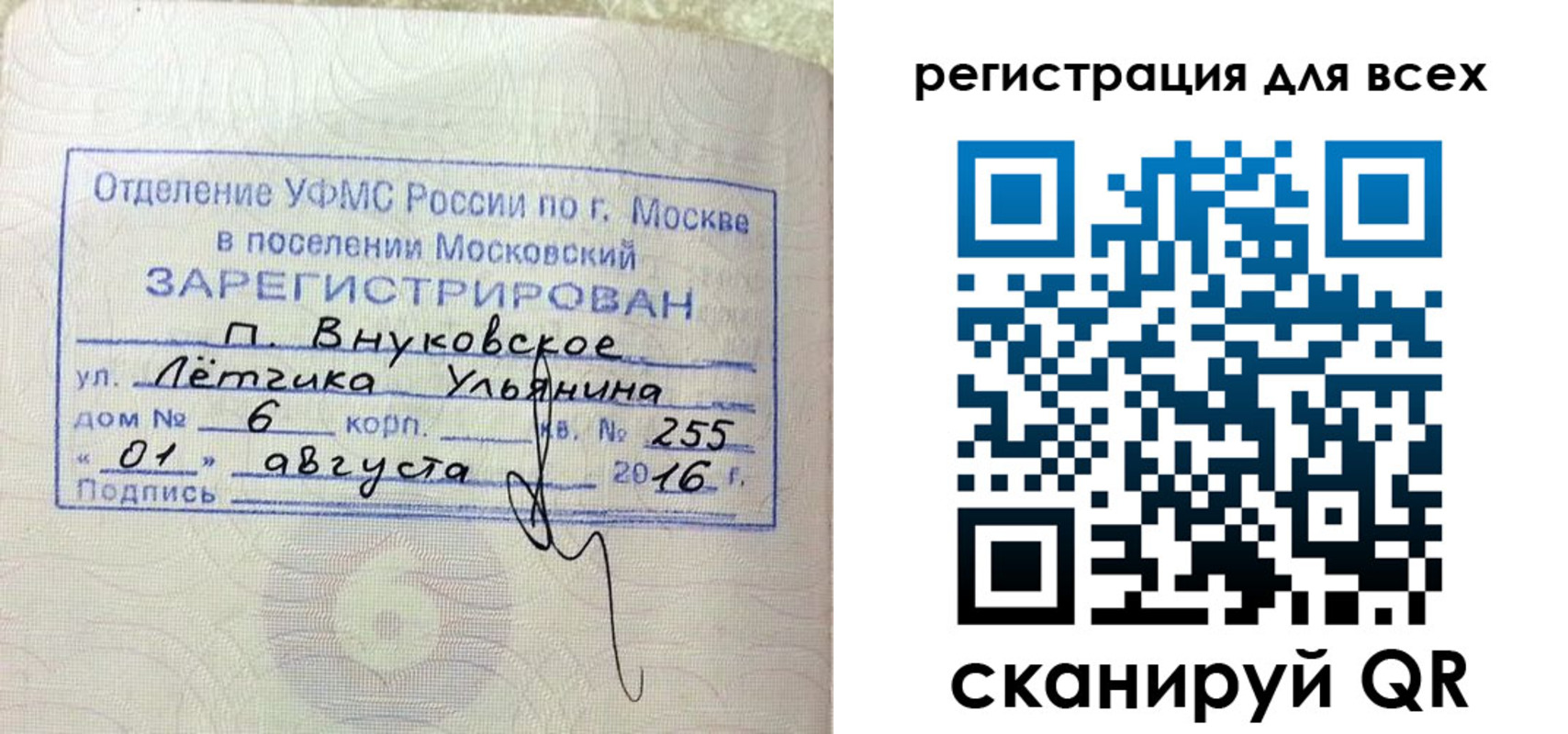 прописка 2025 в Ужуре