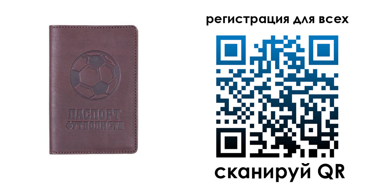 регистрация в Ужуре